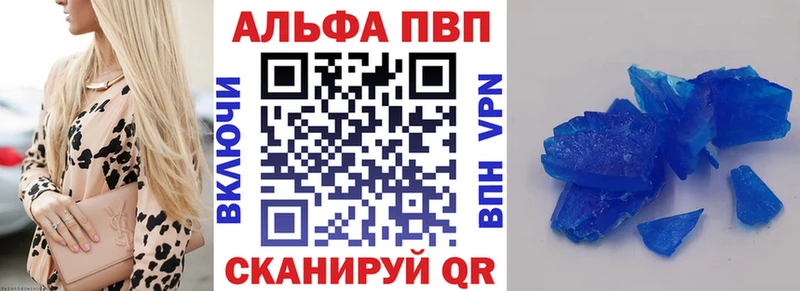 A-PVP Crystall  Купить где  Аксай 