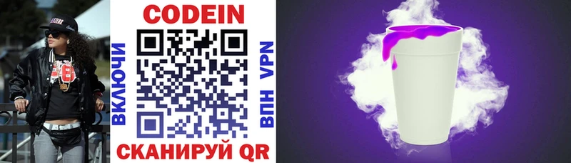 Купить закладки  Аксай  Кодеиновый сироп Lean Purple Drank 