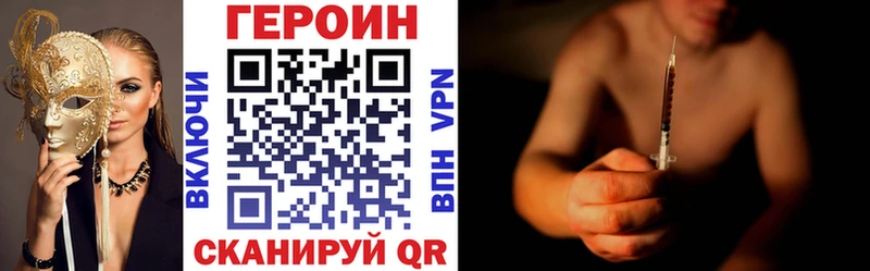 Купить где Аксай ГЕРОИН белый