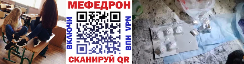 МЯУ-МЯУ мука Купить закладки Аксай