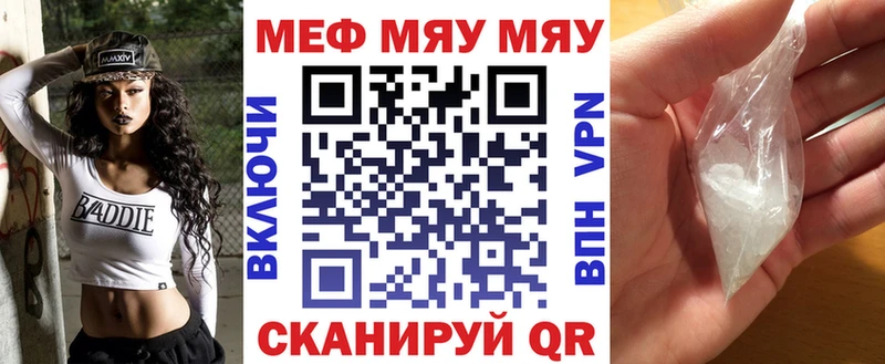 Меф мяу мяу кристаллы Аксай