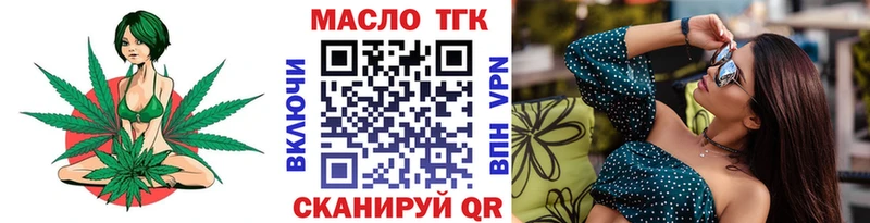 Дистиллят ТГК гашишное масло  Купить закладки  Аксай 